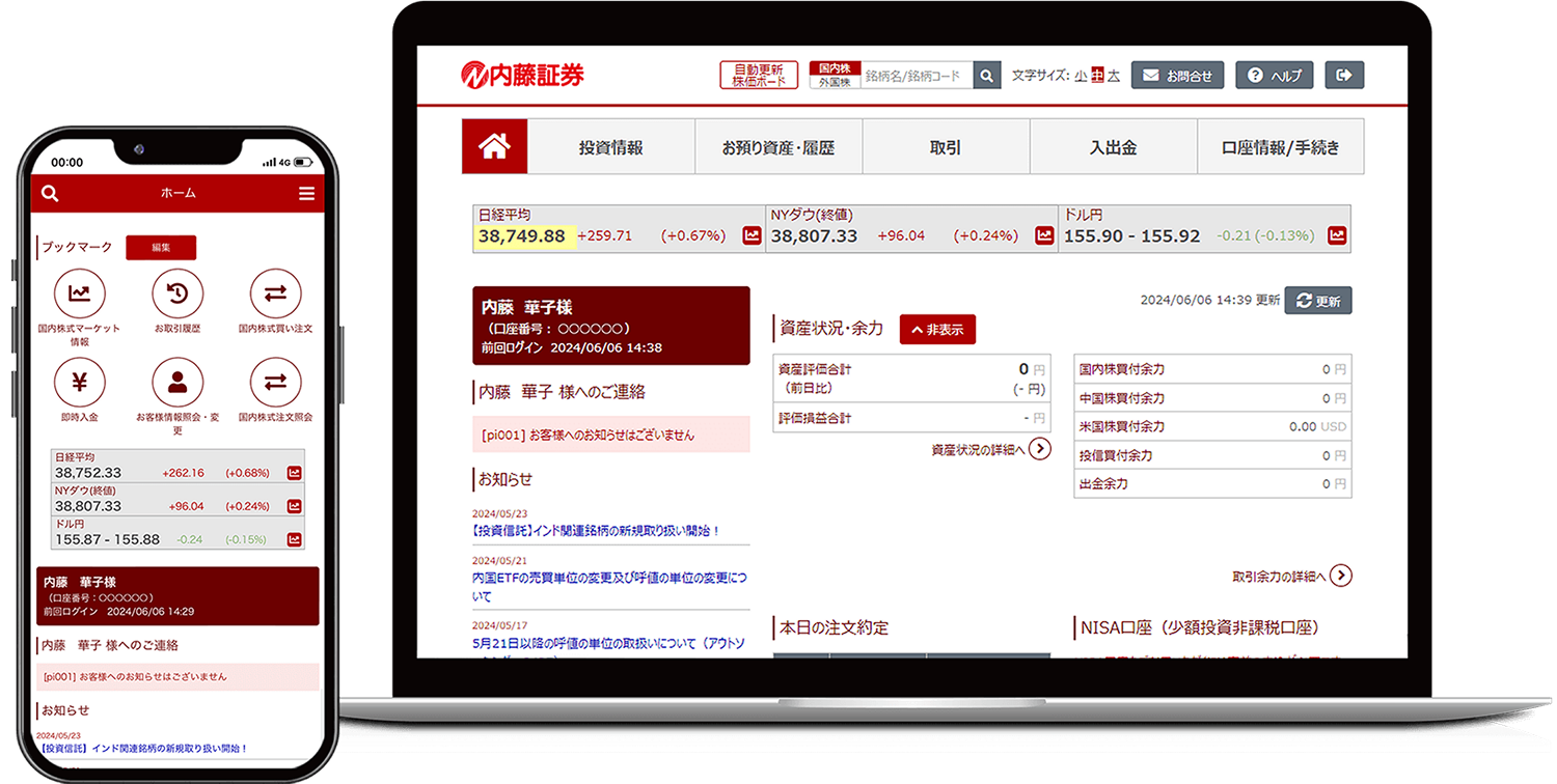 安心の取引環境